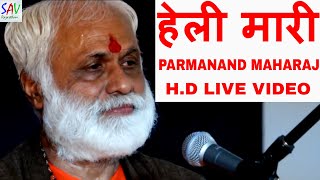 Heli Mari Bhajan Marwadi | Parmanand Maharaj Bhajan@savrajasthani