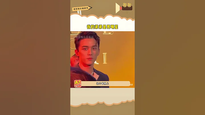 我的弟弟是男明星，#吴磊姐姐吴越活成了我羡慕的样子！ - 天天要闻