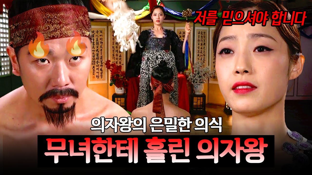 ※충격 반전※ 백제를 파멸로 이끈 한반도 역사상 최악의 간신 정체💥 | 천일야사 18회