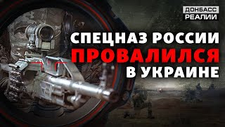Как Россия прячет своих военных на Донбассе | Донбасс Реалии