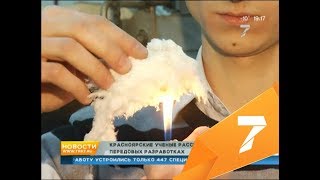 Продлевающая жизнь диета и несгораемая вата: ученые Красноярска рассказали о главных изобретениях Продлевающая жизнь диета и несгораемая вата: ученые Красноярска рассказали о главных изобретениях
