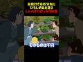 盆栽好きな取引先にひろしが気を遣うしんのすけばっかり邪魔 #お笑い #面白集 #アニメ #面白い