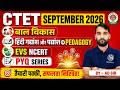 CTET September 2026 | बाल विकास, हिंदी गद्यांश-पद्यांश & Pedagogy | EVS NCERT | PYQ Series by AD Sir