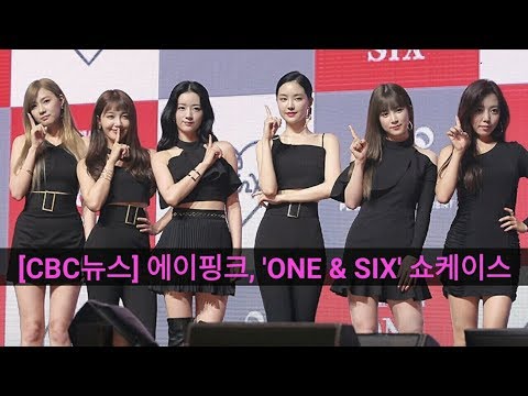 [CBC뉴스] 에이핑크, 돌아온 청순섹시돌~ 'ONE & SIX' 쇼케이스 Apink Kpop Idol Dance Showcase