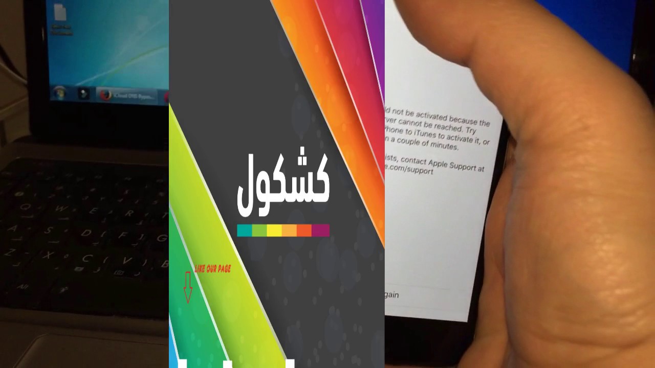 ‫تخطي قفل ايكلاود ايفون 2017unlock icloud icloud activation bypass‬‎ - YouTube