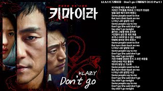 KLAZY(크레이지) - Don't go (키마이라 OST) Part 1