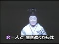 芸道一代/原唱:美空ひばり出演(台曲:為錢賭生命)卡拉OK字幕