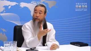 [정법강의] 1245강 천생연분-3 자신보다 30% 기운이 큰 사람