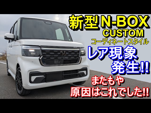 ぽぽ　他の購入者は、キャンセルします。 ホンダ N-BOX(JF1 JF2) iストップキャンセルユニット
