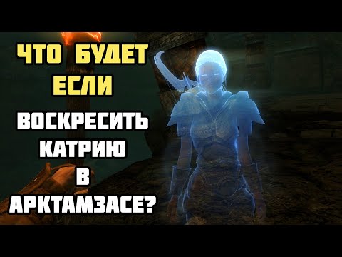 Что Будет Если