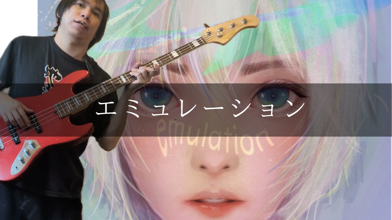 stargaze shelter - エミュレーション Bass cover 弾いてみた TAB
