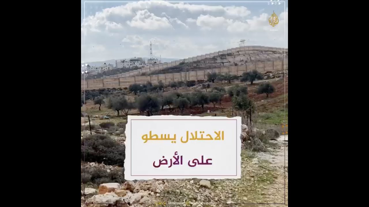 الاحتلال يتوسع في سياسة السيطرة على الأراضي الفلسطينية