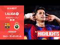 【バルセロナ v ラシン・サンタンデール｜ハイライト】ラ・リーガ 2026/27 第6節のサムネイル