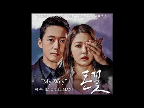 ◆ENG+日本語字幕＋歌詞◆Lee Soo 이수    My Way 돈꽃 OST Part 1   Money Flowe＜銭の花＞1