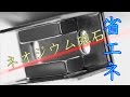 省エネ効果は如何に!?ネオジウム磁石!!／Neodymium magnet ! Energy saving !?／きゅうり農家／きゅうり栽培／愉快なshata農園