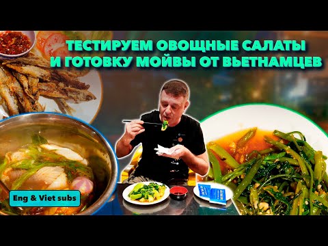 Обзор Lau Thai 39k. Уникальные местные овощи и хотпоты на одного!