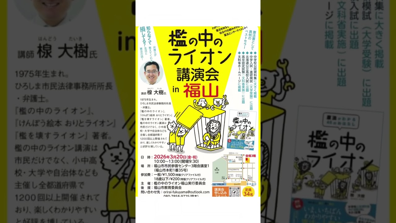 檻の中のライオン🦁福山/東広島/岡山