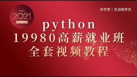 python就业班全套视频教程-024 字符串 str 提取字符 replace替换 内存分析