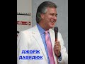 (Джорж Давидюк) Добра Новина на укр. - Вячеслав Бойнецкий