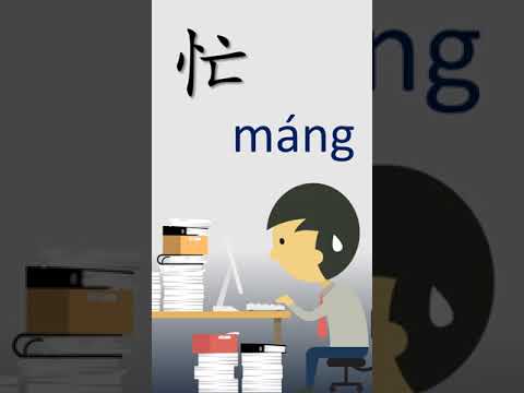 HSK 2 Lesson 2 Vocabulary