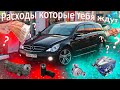 Mercedes R class W251 - Расходы которые тебя ждут