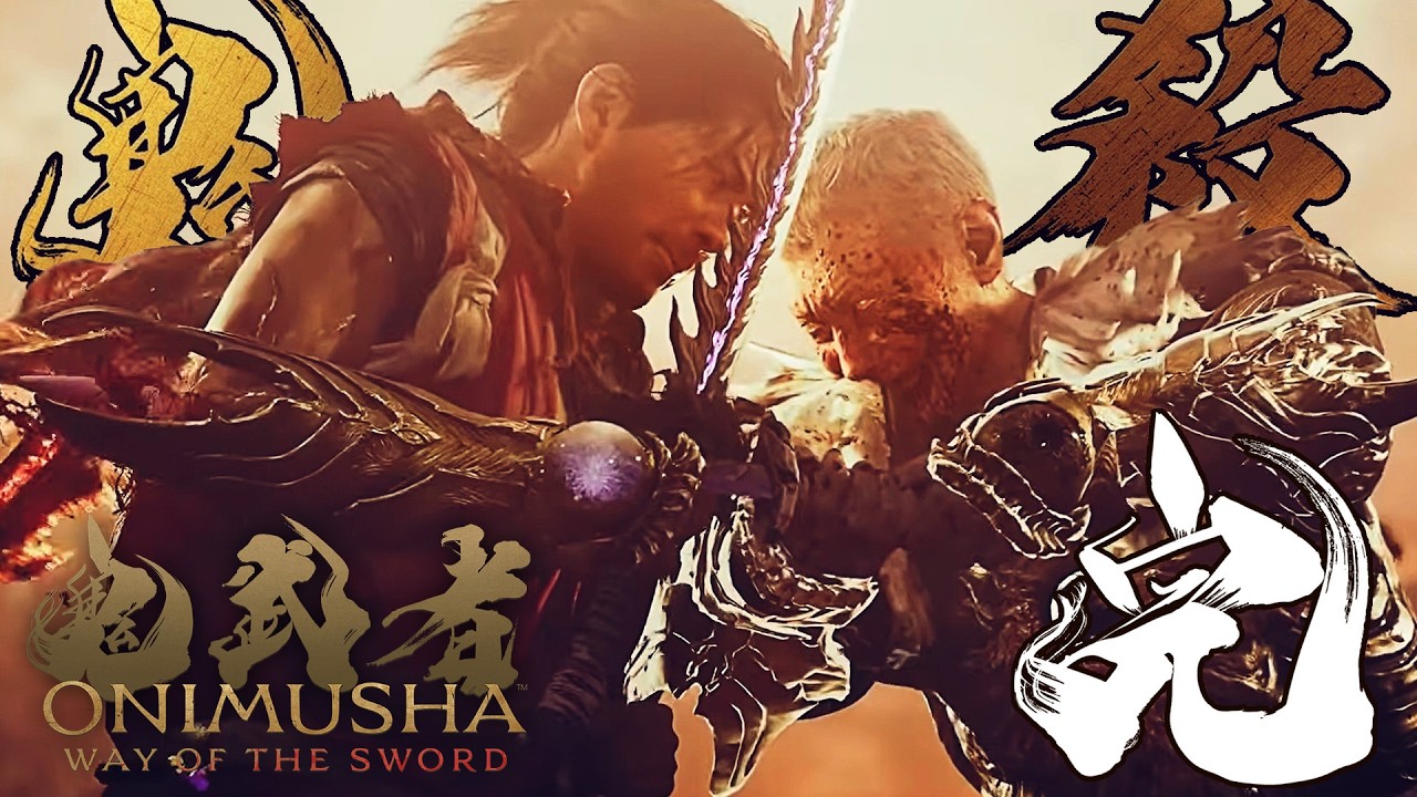 【最終回】クリア後 最高難度『鬼殺』のラスボス戦が神ゲーすぎた【鬼武者 Way of the Sword】
