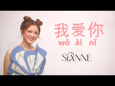 Yin Wei Wo Ai Ni + Ai Ni Yi Wan Bei + Wo Zai Ni Zuo You   jessica Ho