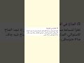 تحضير درس التباين والتنوع الجغرافي لقارة افريقيا السنة 3 متوسط 