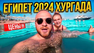 Египет 2024/Отдых за 950$/Пляжи,Еда,Цены/Не Бери Доллары в Египет(ВАЖНАЯ ИНФОРМАЦИЯ)