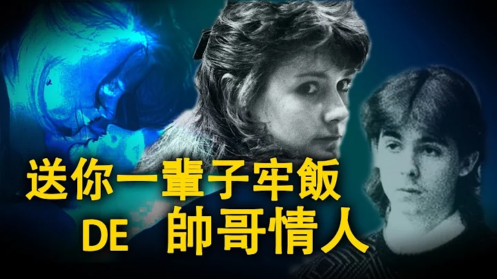 案件帕梅拉的事蹟轟動整個美國社會 也是美國歷史上第一樁面向大眾的庭審事件#案件解說 #故事 #懸疑 - 天天要聞