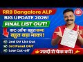 RRB Bangalore ALP 2nd DV Out! 😍 Cut-off बहुत कम हो गई | 3rd Panel Released @Gyaanbyanuj 