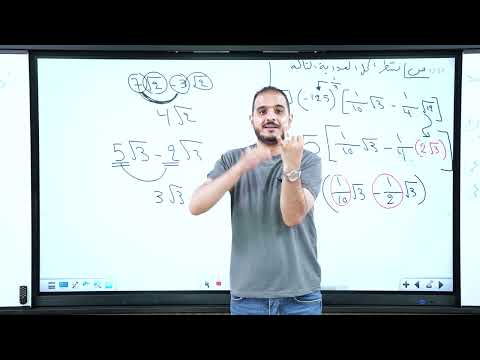 الثالث متوسط الفصل الاول محاضرة 8 المسائل الحياتية الثالث متوسط الفصل الاول محاضرة 8 المسائل الحياتية