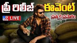 The Raja Saab Pre Release Event LIVE | Prabhas | Maruthi | Thaman S - TV9