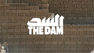 The Dam | A film by Ali Cherri | Official Trailer (UK)