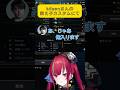 k4senさんの教えから2日目でビビり散らかすVTuber
