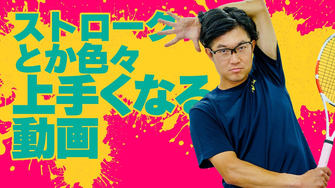 Videos that will improve your strokes, volleys, and serves! (Maybe