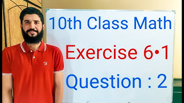 10th class Math Exercise 6.1 Question 2 | Balochistan Board | FREE EDUCATION | Muhammad . Hilal