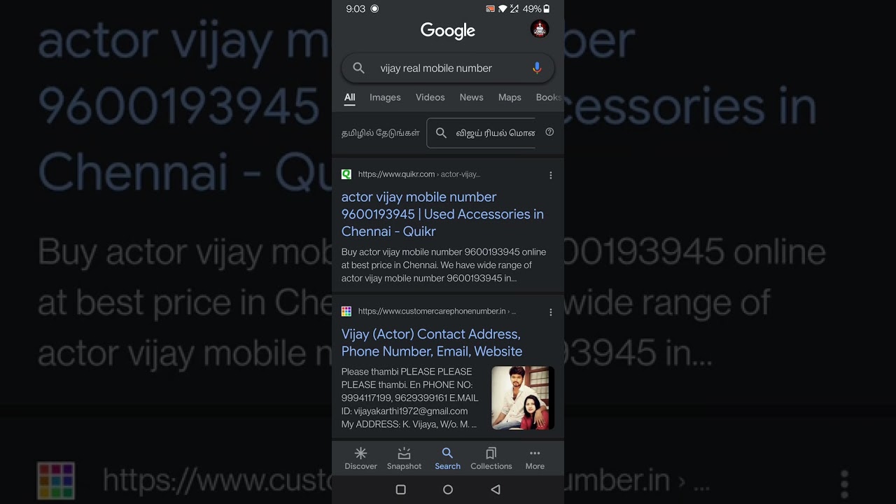 vijay real mobile number?