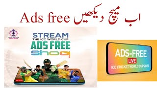 SHOQ App Ads Free Cricket || Shoq App Registration Process || Shoq App login Method