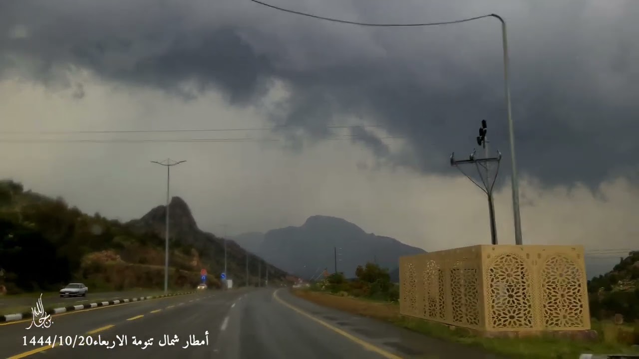 أمطار وسيول شمال تنومة الاربعاء1444/10/20#امطار #سيول #درون #الجنوب #اجواء_جميله #شلالات_مائية