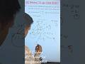 JEE (Mains) Maths 23 Jan 2025 Shift-I Q13 || Coordinate Geometry 2D || #shorts