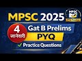 MPSC 2025 PYQ Practice | 4 जानेवारी Gat B Prelims Questions | Marathi | part 2 🔥