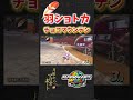 【マリオカートワールド】チョコマウンテン羽ショートカット　#マリオカートワールド #マリオカート #マリカワールド #マリカワ