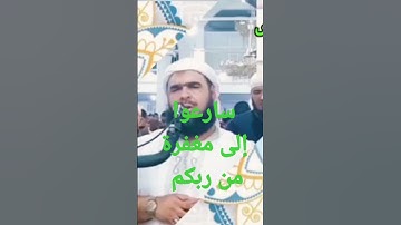 وليد مهساس صلاة التراويح سورة آل عمران|#وليد_مهساس &#cat_jumping_on_shoulder
