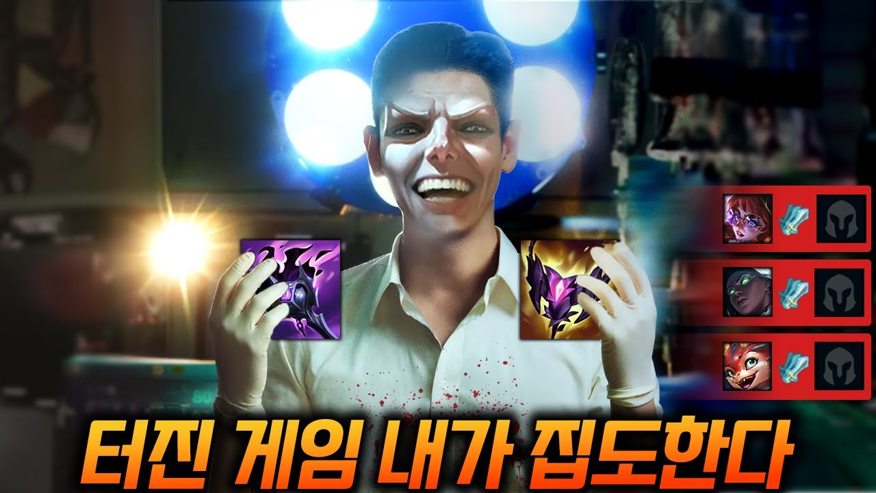 협곡 중증외상센터