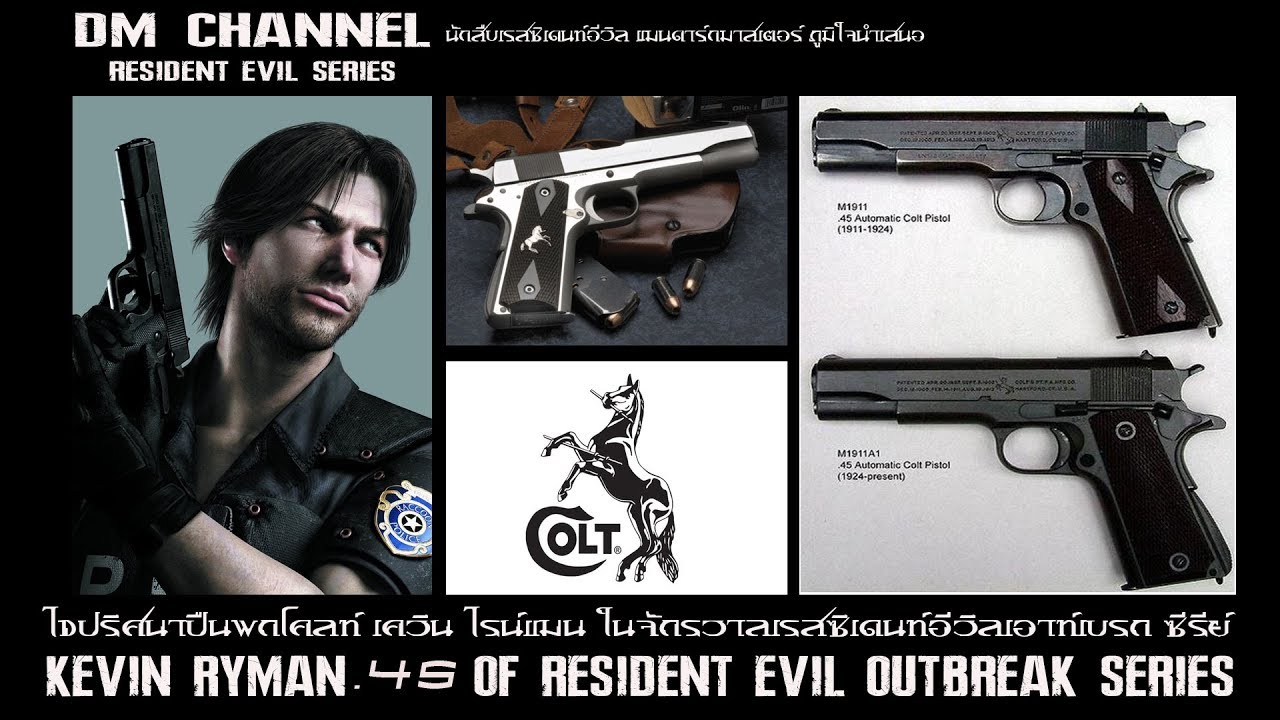 resident evil kevin ryman resident evil kevin ryman