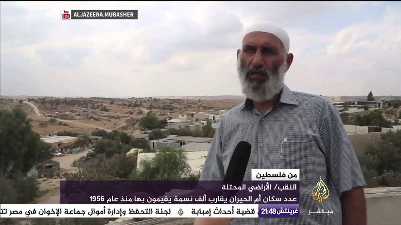 مخطط إسرائيلي بتهجير سكان قرية أم الحيران بالنقب