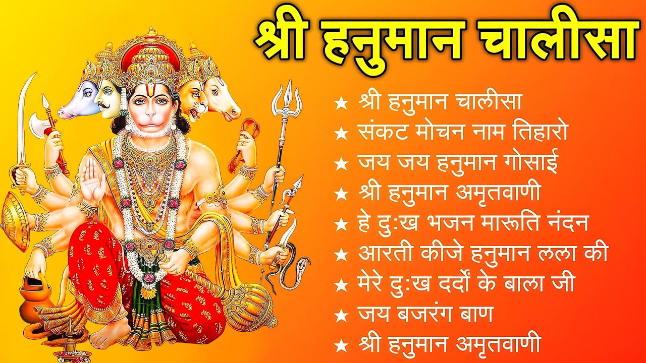 श्री हनुमान चालीसा 🌺🙏 shree hanuman chalisa original video 🙏🌺 gulshan kumar hariharan full hd