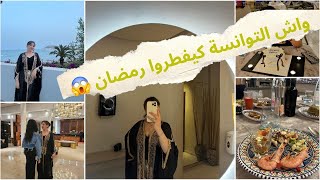 جبت لكم بلاصة لشقان الفطر  🇹🇳مع سوم خيالي 🤗 من أفخم فنادق تونس العاصمة 🇲🇦أطباق مغربية 😁