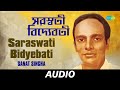 Saraswati bidyebati  chhotoder gaan  sanat singha  audio